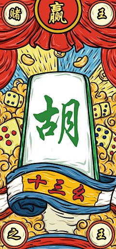 艺涵柒采集到国潮海报