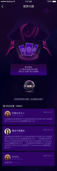 Fanweek采集到App Card/Ticket