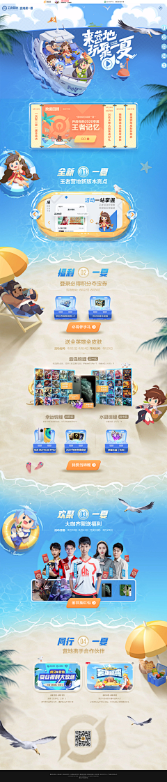炒白果采集到暑假