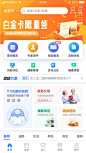 APP首页-UI界面首页-UI设计-作品...@UI设计师—周晓烽采集到App-首页(404图)_花瓣