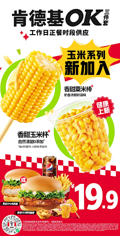 俺尛蕾采集到食品