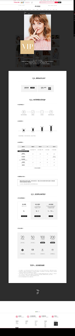 -NIMA采集到【会员制度】