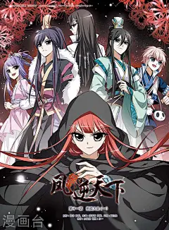 凤逆天下10话 拍卖大会(1) 凤逆天下漫画10话 拍卖大会(1) 凤逆天下10回 拍卖大会(1) 漫画台