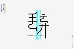 Seok_采集到字体设计