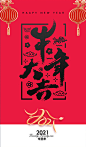 牛年大吉