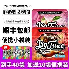 氧气能量分离乳清蛋白粉OXYENERGY乳酸菌口味袋装便携试用装30袋