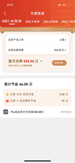 hiii趣多多采集到APP — 金融/借贷