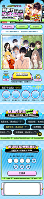 h5漫画毕业专题活动游戏合影