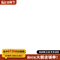 五一活动家具主图五一划算节杨木家具