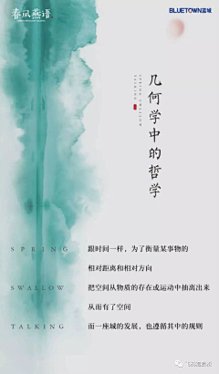 作死能手阿遮子采集到地产海报