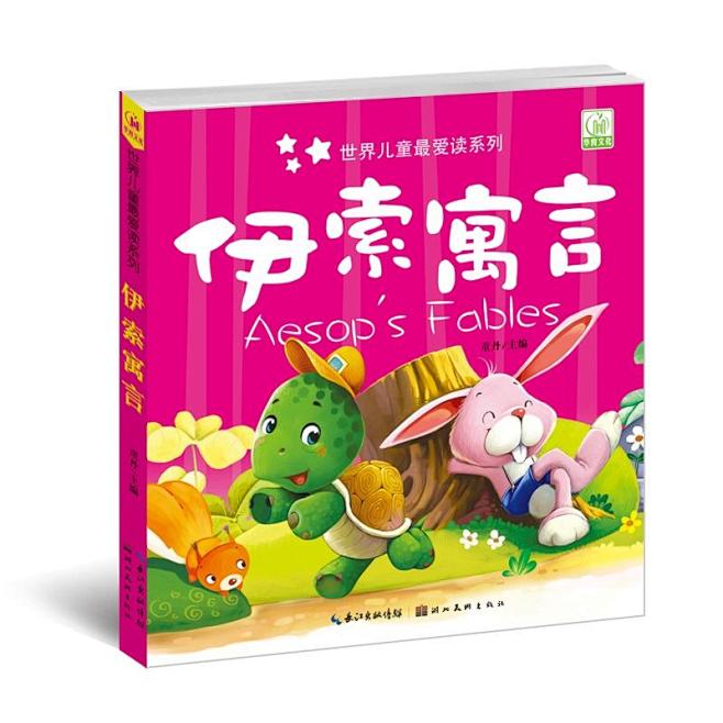儿童童话故事书 3-10岁 彩图注音正版...