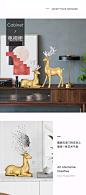 创意家居现代轻奢北欧电镀金色鹿摆件麋鹿摆件客厅桌面简约工艺品-tmall.com天猫