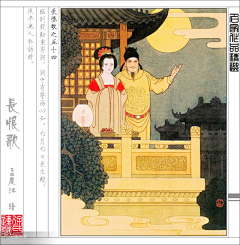 约绘芬芳采集到中国画 人物