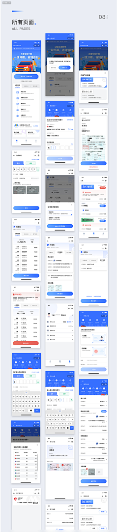 惊溪采集到UI；APP