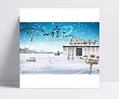 雪地上的雪人和远处的房屋|PSD分层素材,PSD素材,白雪皑皑,房屋,韩国,节日素材,卡通,礼物盒,圣诞节,圣诞节海报,圣诞节素材,圣诞节元素,梯子,雪花,雪景,雪人,指示牌,圣诞节,节日矢量素材,矢量素材,房子,路牌,礼物,雪地,节日,圣诞节背景,节日背景,圣诞节快乐,冬天,自然风光,节日素材设计,圣诞场景,圣诞雪屋,节日设计素材,乡村木屋,木梯,成品素材