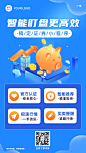 金融保险理财宣传设计感海报