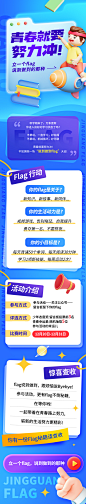 线上教育培训课程宣传长图PSD源文件素材