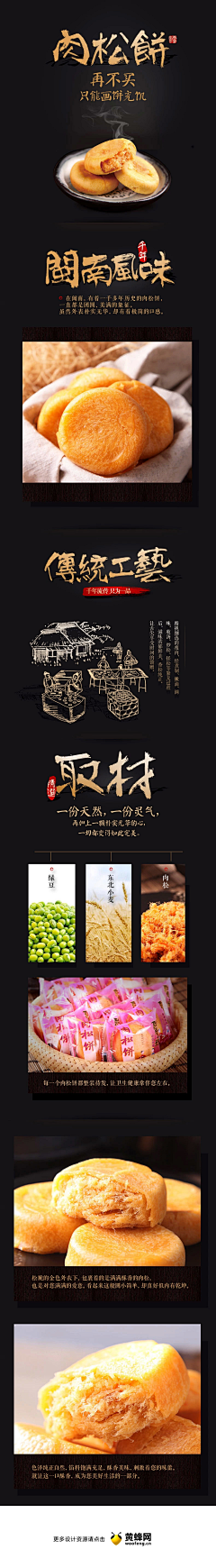烟囱的独白采集到美食