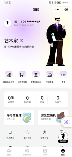 橘亭s采集到【移动端】个人中心
