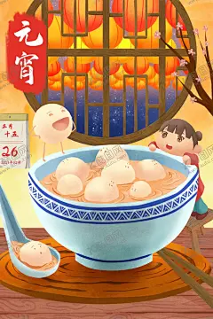 元宵节插画海报 【酷图网】中国风,元宵节,海报,中国风海报,全屏海报,闹元宵,插画,灯笼,古风,红色,花灯,启动页,手绘,汤圆,喜庆