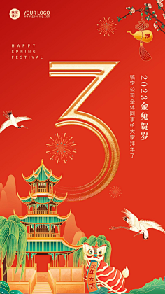 花瓣素材采集到跨年倒计时