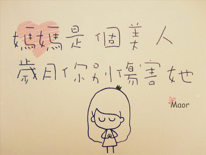 母亲节 -- TOPIT.ME 收录优美...