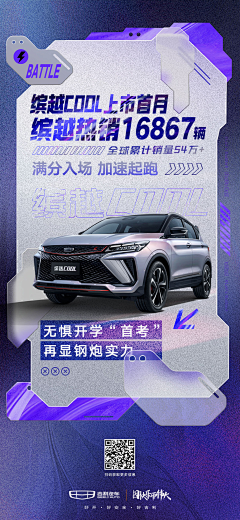特别的你哦采集到汽车