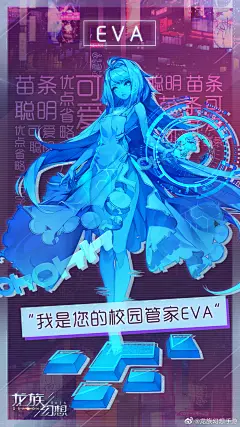 EVA