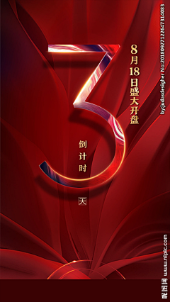 出淤泥偏要染采集到倒计时