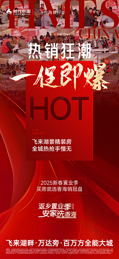 蟹王小笼包采集到微信海报