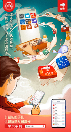 闵QQ同学采集到卡通海报