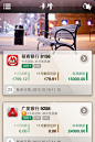 卡牛(信用卡助手)App界面设计欣赏