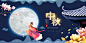中秋节嫦娥奔月传统节日高清素材 中秋节 传统节日 奔月 嫦娥 平面广告 设计图片 免费下载