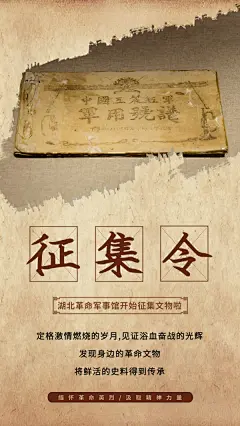 文物征集函的搜索结果_百度图片搜索