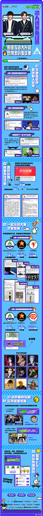 创造营2021收官海报3