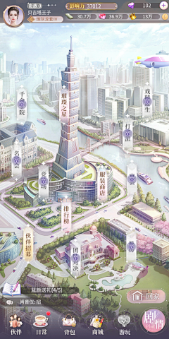 积极下班ha采集到游戏场景