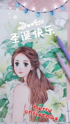平安夜快乐
大家要开心哦#水彩手绘##插画##水彩##画画##每日一水彩##插画狂想##手绘##圣诞季# ​​​​