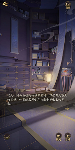 入水流鱼采集到界面-场景化