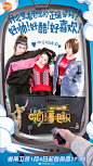 #快乐中国青春嗨18##嗨看电视# 
高能预警！前方大波活体弹幕来袭……
“跨次元”综艺，同一时空七场对话！
精辟吐槽，点评到位，金句乱飞，笑点满满，周四也能嗨翻天！
今晚起每周四22:00湖南卫视中国首档电视反向观察实验类节目《嗨！看电视》陪你一起high，看电视！ ​​​​