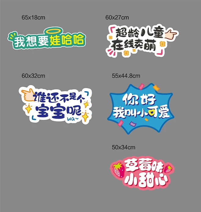 【素材能量站】手举牌 拍照板 房地产 道具 手牌 手卡 可爱 贴纸 举牌|274615 -花瓣网