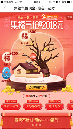 饼干饼头豆采集到酒旅app