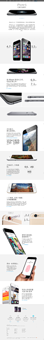 Apple - iPhone 6
#iphone6# #apple# #design# #web# #网页设计# #苹果# #数码# #简约#