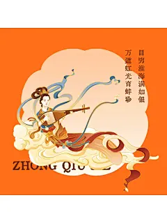 中秋插画｜国风标志设计 - 小红书