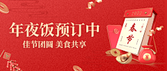 花瓣素材采集到兔年-新年banner