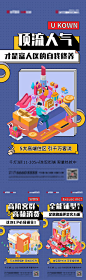 商铺价值点海报_商铺价值点免费素材_商铺价值点设计模板_商铺价值点设计作品源文件下载-享设计