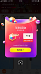 双十一签到成功
