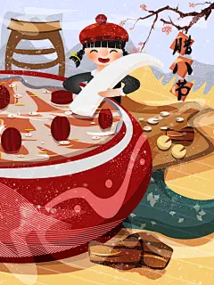 二十四节气腊八节插画海报