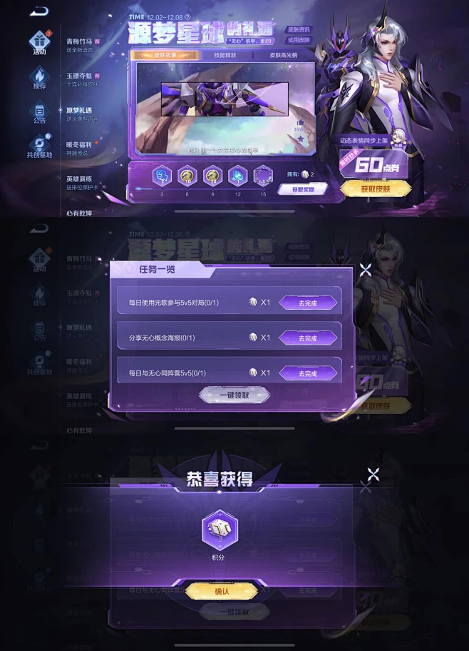 王者荣耀公告图 游戏UI 界面 弹窗-花瓣网