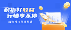 胖胖H采集到banner设计