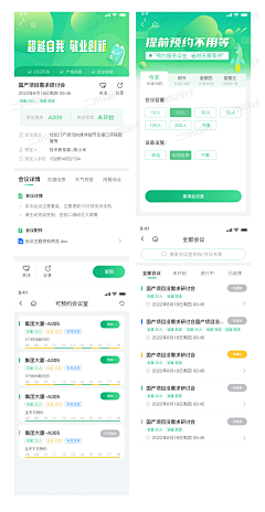 小淑女哒气质采集到移动ui